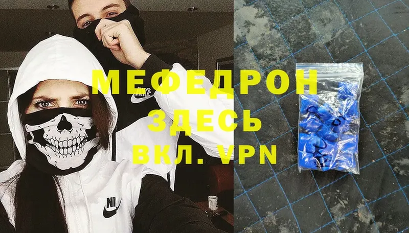 МЕФ mephedrone  сколько стоит  Сысерть 